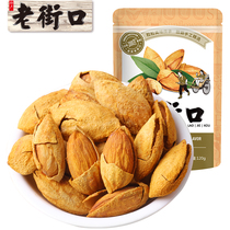 Old Street mouth milk fragrant almond nuts dried fruit almond whole bag snack food snacks N