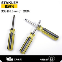 Stanley Xiaofei screw handle 6 3mm connecting rod with tail hole dual-purpose screwdriver handle 1 4 square rod sleeve booster Rod
