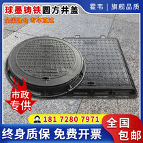 Ductile iron manhole cover round 700 sewer sewage rainwater grate manhole cover Yin sand heavy square manhole cover