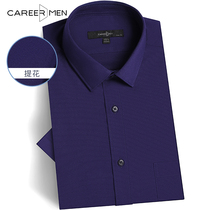 Professional door mens short sleeve shirt Korean version of self-ironed new young business stable jacquard youth mens shirt