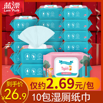 Baby wet toilet paper towel oil wipe face small bag portable female student private disinfection shoe shine mini toilet paper 10 packs