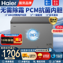 Haier Freezer Frozen Cabinet Commercial Emergency Frozen Horizontal Freezer Large Capacity Household Freezer Frost Reducer
