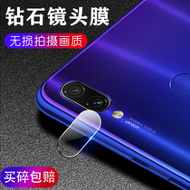 Red rice note8 lens film 8pro red rice note7 rear k20 camera redmi Camera pro tempered film por millet 9 rear film meter 8 original protection ring se Green