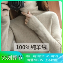 100% pure cashmere sweatshirt woman Lazy Wind Thickened Heaps Pile High Collar Wool Knit Undershirt Soft Glutinous Sweater Lady Autumn Winter
