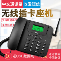 TCL card phone LT100 home seat mobile Unicom 4G mobile phone SIM card office wireless landline