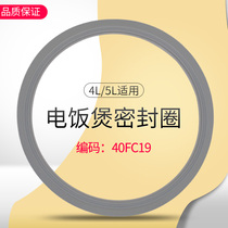 Suelectric rice cooker sealing ring CFXB40HZ6-120 50HZ6-120 detachable inner cover sealing strip rubber ring