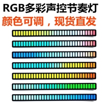 Acoustic control ten Sound Rhythm Light On-board Atmosphere Desktop RGB Light Pollution Creative Spectrum LED Musical Induction Lamp