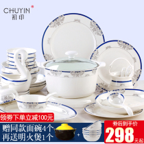 Dish set Household Korean simple Jingdezhen ceramic bowl plate Rice bowl Chopsticks European bone China tableware set