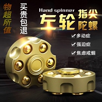(Super play) fingertip gyro left wheel bullet EDC brass high speed rotating brass finger gyro quit smoking decompression