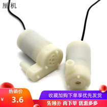 3v miniature submersible pump fish tank change water pump 4 5v mini DC silent pump DIY homemade fountain pump