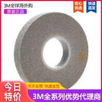 3M Scotch-Brite EXL nylon wheel 8*1*3 * 9S polishing wheel 05135
