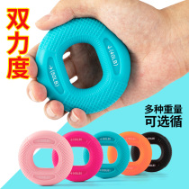 Silicone Double Strength Holding Ring Rehabilitation Training Old Childrens Exercise Facility Finger Power Holding Circle