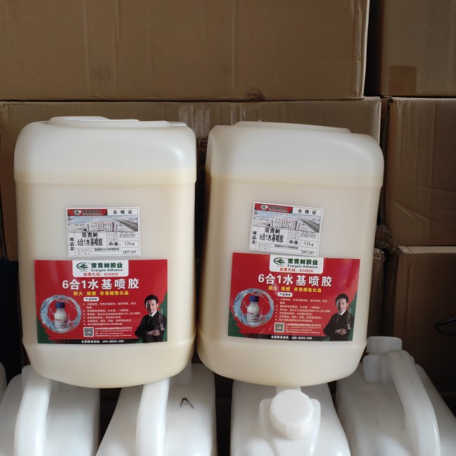 Evergreen Tree Water-based Spray Glue Net Weight 12 kg sponge cloth sofa Soft and soft bag thin leather Flame Retardant Large Barrel 6 Fit 1