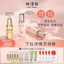 (autopodcast special share) Lin Qingxuan Mountain tea flower moisturizing skin oil 50ml Xiaoxian bottle water milk suit nourishing suit
