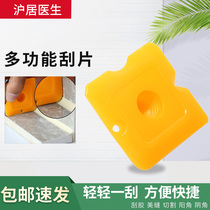 Beauty Stitch Tool Blade Glass Glue Squeegee Beating Michew Edge Beauty Seaming Agent Yin Angle Yang Angle Blade Silicone Cap Cover