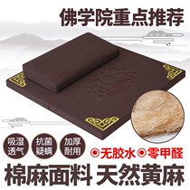 New Pint Mat Bushel Mat Zen of brown jute Home Baifer kneeling for a meditation yoga meditation Yellow Y Hemp Zen custom