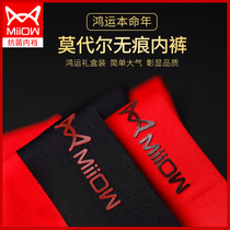 Cat mans original year underwear mens modal year of the Rat Wedding red underwear Ice Silk antibacterial four-corner shorts head