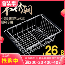 Kitchen sink drain basket retractable wash basin drain rack stainless steel thick drain drain pull wash basket