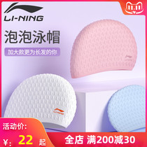 Li Ning swimming cap mens long hair waterproof non-slip ear protection adult does not stop the head solid color silicone large swimming cap