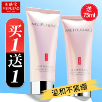  Beaufort natural skin brightening facial cleanser Female oil skin oil control cleansing student womens special flagship store official