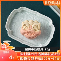 National tide lion moon cake mold hand-pressed Mid-Autumn moon cake mold household mung bean cake crust pastry baking mold