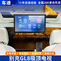 Buick GL8 modified ceiling TV Vito Alison GM8 Odyssey upgrade rear HD Car Monitor