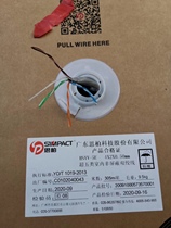 Sibo Super five types of oxygen-free copper national standard network cable 0 5 core