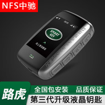 Land Rover Smart LCD car key Discovery Shenhang Range Rover Sport Executive Jaguar XEL Aurora change remote start