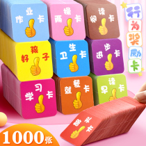 Xingo Learning Reward Card Bifacial Behavior Praise Card Student Small Award Card Cartoon Good Kid Cute Creative Card Kindergarten Encourages Children Teacher Class To Use Baby Good Habit Card Thickened