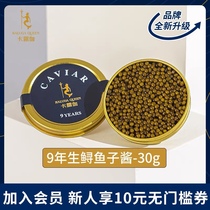 (Guaranteed) Kaluga 9-year-old Haiborui black sturgeon caviar (instant food) canned 30g*2 boxes