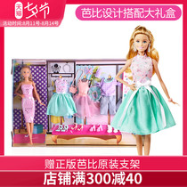 Barbie Doll Toy Set Girl Princess design with gift box Single Dressable dress up toy