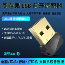 600m dual-band notebook Desktop USB wireless network card Bluetooth wifi receiver compatible with linux black Apple