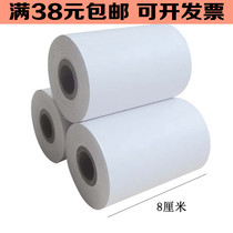 Width 8 cm Forms collection silver paper queuing called number paper small ticket roll sheet 80 * 60 takeaway aperitivos aperitivos registered paper