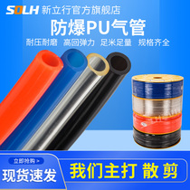 New line PU windpipe 8 * 5 high-pressure air pump hose air pipe transparent pneumatic hose 6 8 10 bulk cut