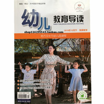 Early Childhood education guide teacher Teaching Edition Magazine No 12 2019 Kindergarten Early Childhood Education Professional journal Subscription
