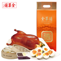  Quanjude Flagship store Quanjude roast duck Beijing specialty roast duck burrito Sweet noodle sauce Salted duck egg gift bag