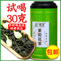 Take 1 Fat 2 Jasmine Tea Intense Aroma Type 500 gr 2022 New Tea Bulk Snow Green Tea Leaf Gift Box Dress