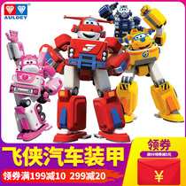 Le Di Super flying Man toy Pet deformation robot set Full set of small love more Le Bao Love Treasure Golden boy