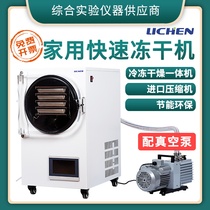 Lichen Tech Vacuum Freeze Dryer Laboratory Food Fruit Medicinal Herbs Small Household Vacuum Freeze Dryer