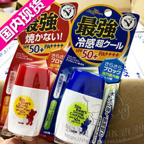 Spot Japan original OMI OMI Brothers Bear Sunscreen super waterproof sweat-proof enhanced SPF50 two options