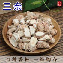 50 grams of Kaempferia three Nai dry sand ginger spices Kaempferia clove mountain naphthalene halogen condiments Daquan condiments Kitchen condiments