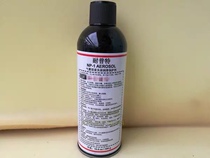 Anzhi Chemical NP-1 AEROSOL Putt Aerosol Type Heavy Load Lubrication Protectant 300g