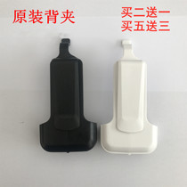 WLN back cover waist clip Walleneng KD-C1C2 ring belt clip KAILI walkie talkie back clip back shell 608