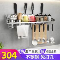 Kitchen rack Wall-mounted storage rack knife rack supplies pendant 304 stainless steel punch-free seasoning rack