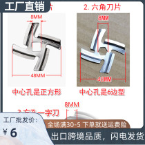  Household meat grinder accessories Rongshida Jinzheng universal tray is suitable for Mingjian bear enema knife net blade