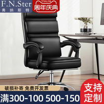 Boutique computer chair backrest chair business boss seat office chair comfortable sedentary Ergonomic lifting swivel chair