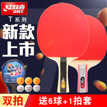 Red Double Happiness table tennis racket finished shot single pack 123456 star adult hurricane straight shot horizontal shot single shot