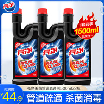 Bright net pipe dredging agent Kitchen bathroom sewer anti-blocking quick-acting dissolution Strong fast dredging 500g