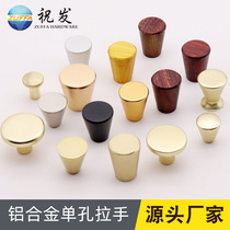 Pure copper handle Nordic minimalist gold American cabinet wardrobe brass cabinet door handle drawer single-hole round handle