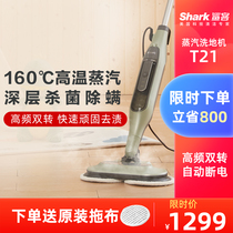 Shark Shark Steam Scrubber Home T21 Electric Mop Automatic Mop Wet and Dry Cleaning Machine